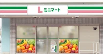 ローソン、新業態のミニスーパー「Lミニマート」出店　日常の食材購入に特化、狙いは？