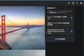 Zoom AIの本当に役立つ便利機能「3選」　有料プランを無駄せず、使いこなす方法は？