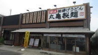 外食産業が“1000円の壁”で苦戦してるのに、なぜ「丸亀製麺」は勝ち続けるのか　唯一無二のチェーンに成長できたワケ