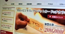 カード決済の"黒子"が破産　飲食店を襲う「売上が入らない」危機