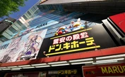なぜ、ドンキは「ロピア」「オーケー」「トライアル」を目の敵にするのか　打ち出した「LOT作戦」の全貌