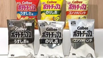 Bizarre reason the colour's being drained from some chip packets