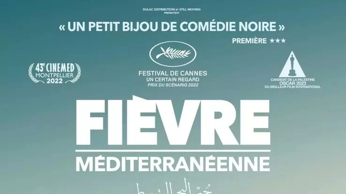 Ciclo Trittico Primavera, a Bari la regista palestinese Maha Haj