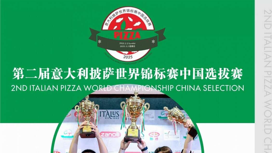 Un concorrente dalla Cina per 'Italian Pizza World'