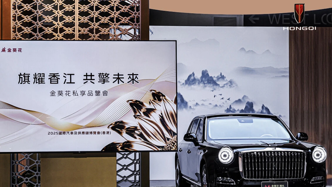 FAW punta sul lusso alla cinese di Hongqi per l'esportazione