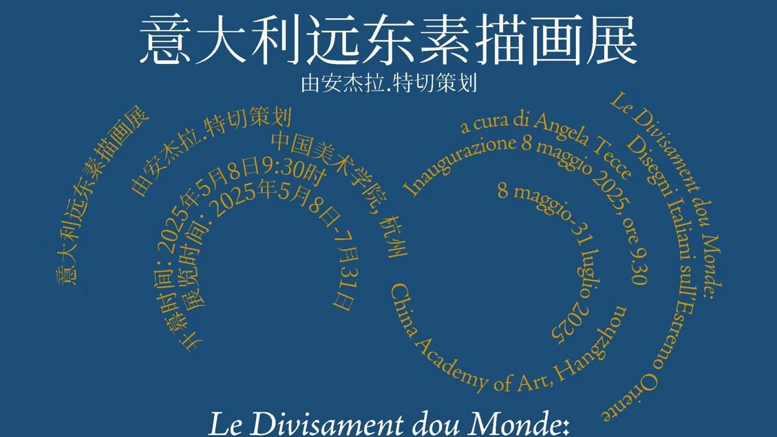 A Hangzhou in mostra disegni italiani sull'Estremo Oriente