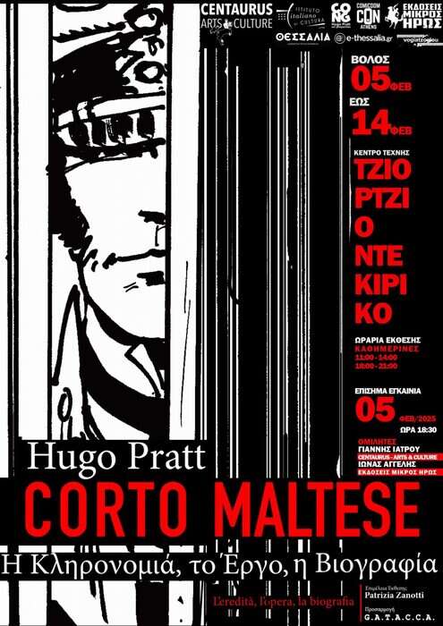 Hugo Pratt e Corto Maltese in mostra a Volos