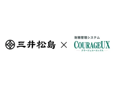 アイディーエス、三井松島ホールディングスへの財務管理システム「COURAGEUX」導入を発表　