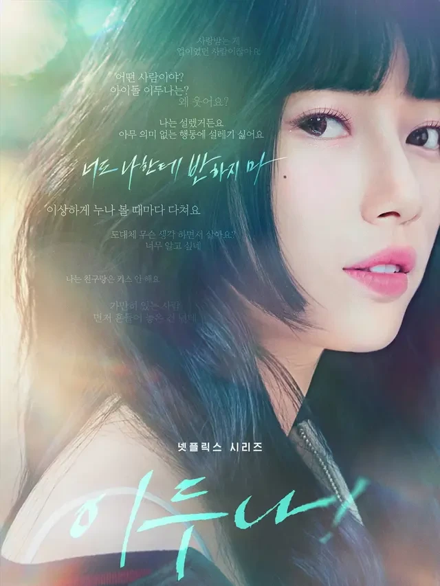 Pemerintah Korea Bakal Batasi Adegan Merokok di Drakor, Harap Tak Ada Lagi Suzy yang Isap ...