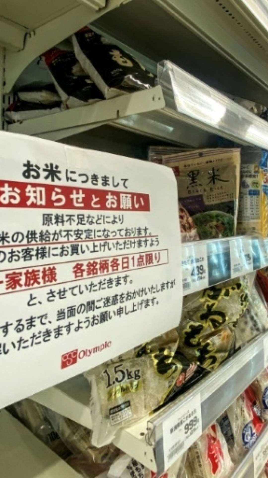 Japoneses se apressam para comprar arroz ante risco de escassez