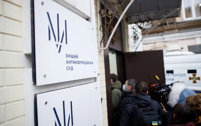ВАКС підтвердив обґрунтованість дій прокурорів у справі 
