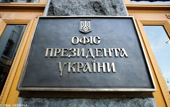Сайт Офісу президента не працює через аварію