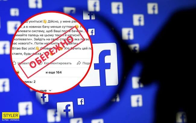 У Facebook викрили 