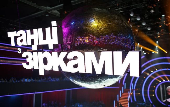 Танці з зірками: де і коли дивитися ефір з першим виходом зірки 
