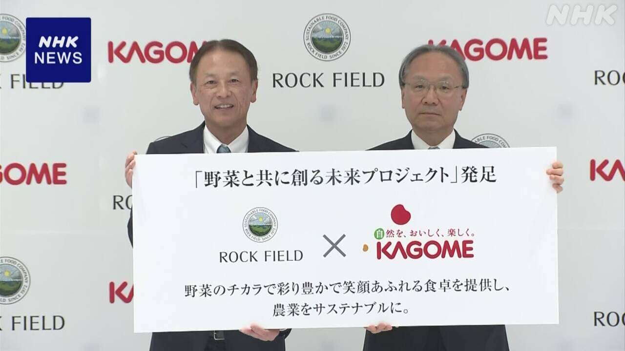 大手食品メーカーと総菜販売会社が業務提携 野菜の安定調達へ