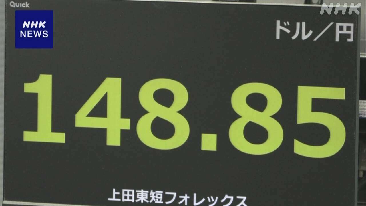 円相場 値下がり 地政学的リスクへの警戒感和らいで