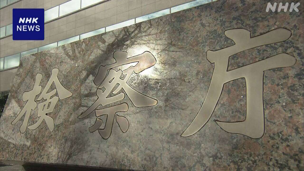 取り調べ録音・録画 “在宅捜査の一部でも試行” 最高検が通知