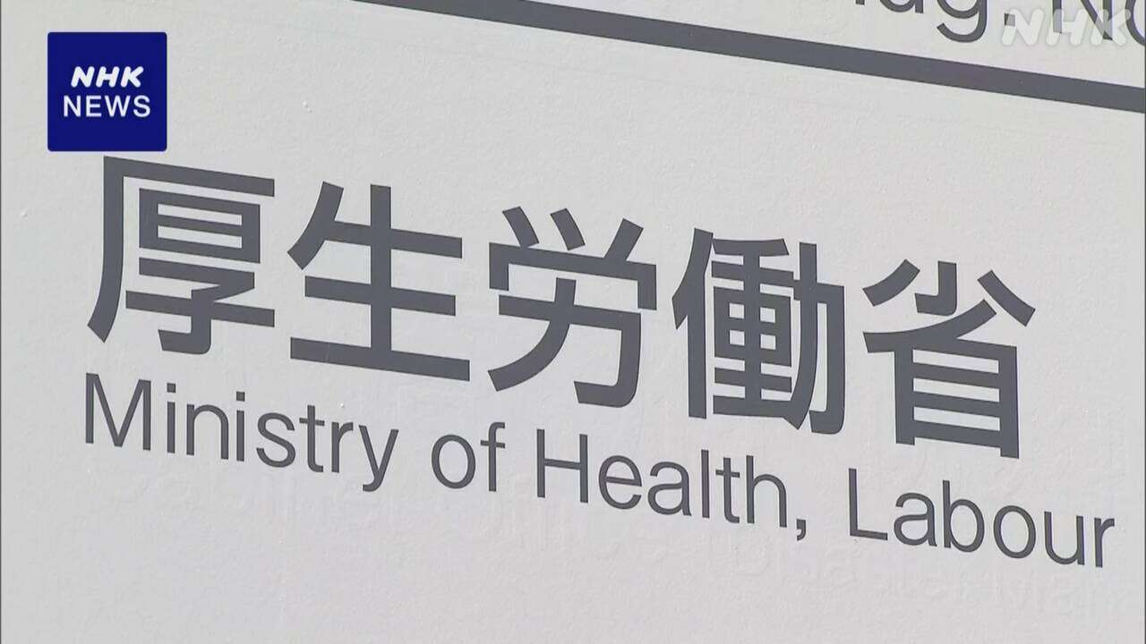 薬価 来年度の改定では一律引下げを改める方向で調整 厚労省