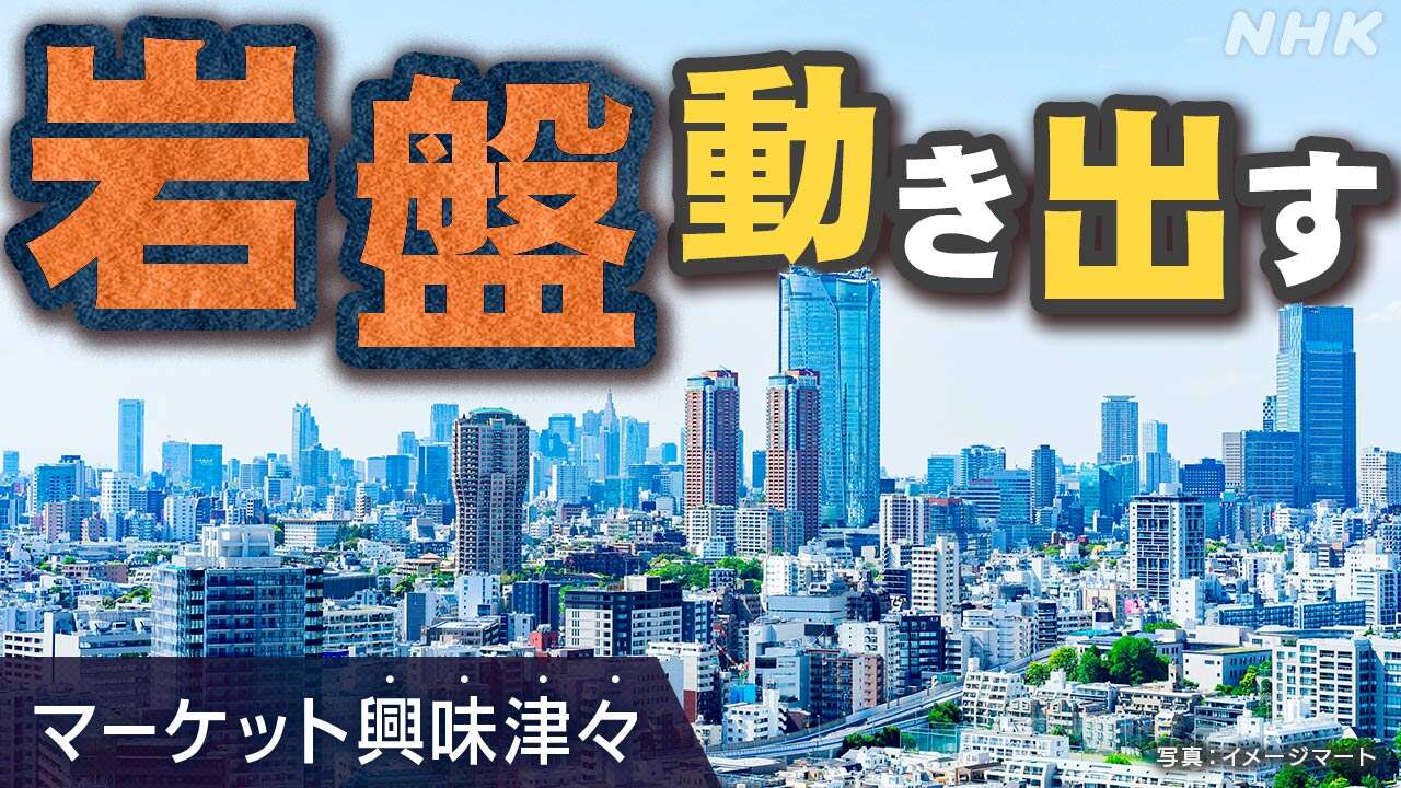 ついに岩盤が動く！物価に異変【経済コラム】