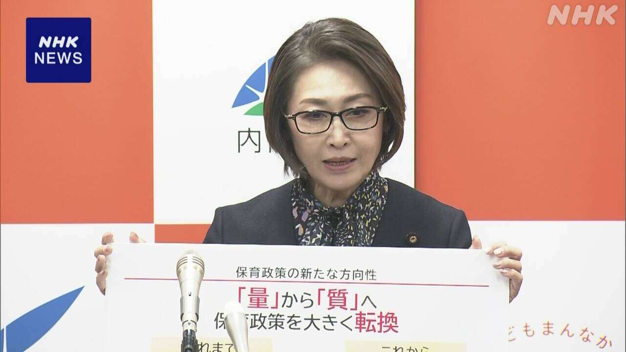 「保育の質」確保へ “新計画を着実に実行” 三原こども政策相