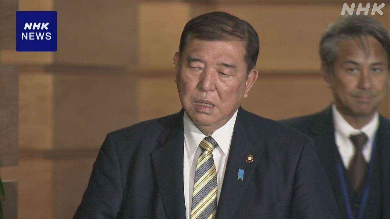 石破首相 年末年始の危機管理に万全期すよう関係閣僚に指示