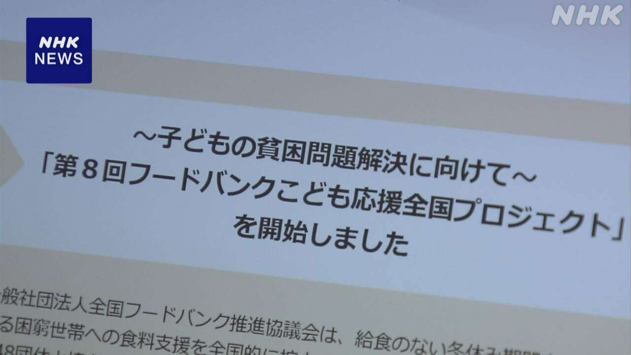 フードバンク 今月と来月で集中支援も6割以上で寄付減少