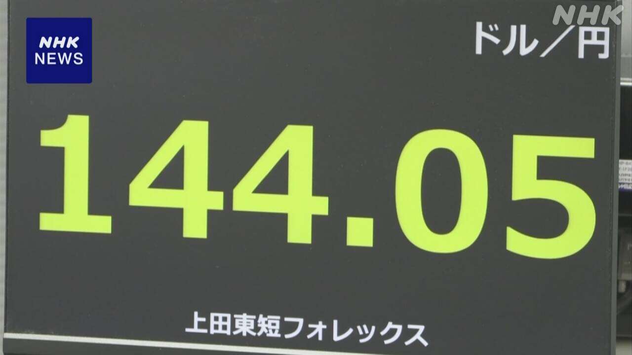 円相場 値上がり 中東情勢緊迫化の懸念からリスク避ける動き