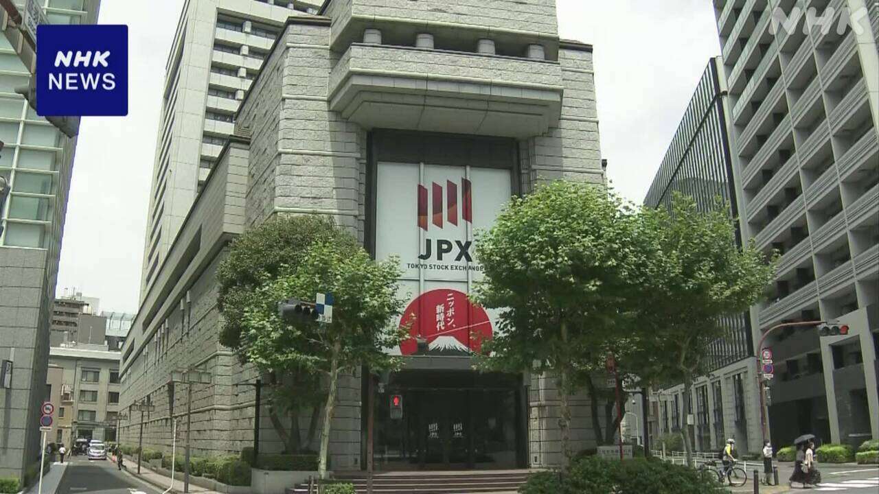 東証 少額投資を可能に 株式売買の最低単位引き下げなど検討へ