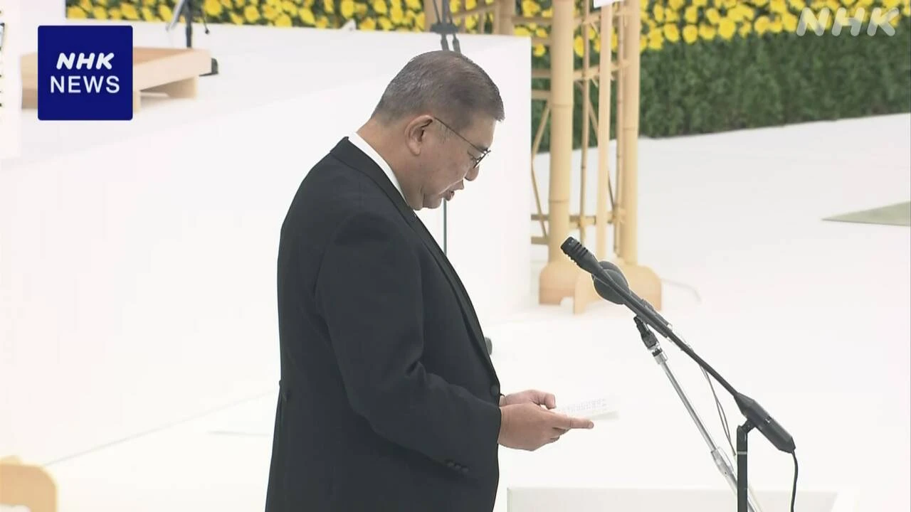 石破首相 全国戦没者追悼式で「反省」言及 恒久平和実現に決意