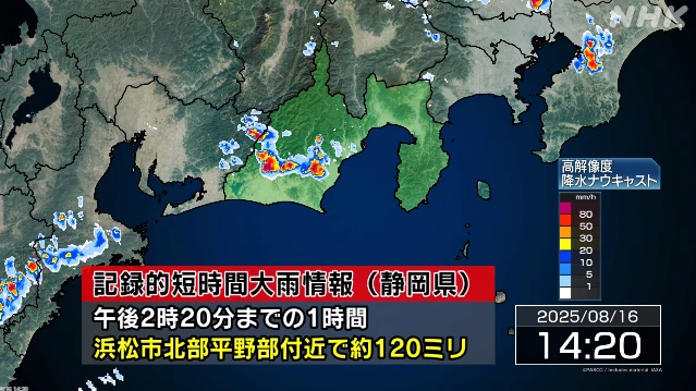 静岡 浜松市北部平野部付近に記録的な大雨 災害の危険迫る