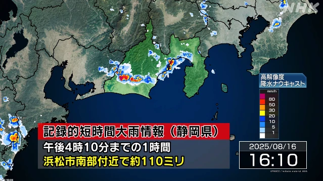 静岡 浜松市南部付近に記録的な大雨 災害の危険迫る