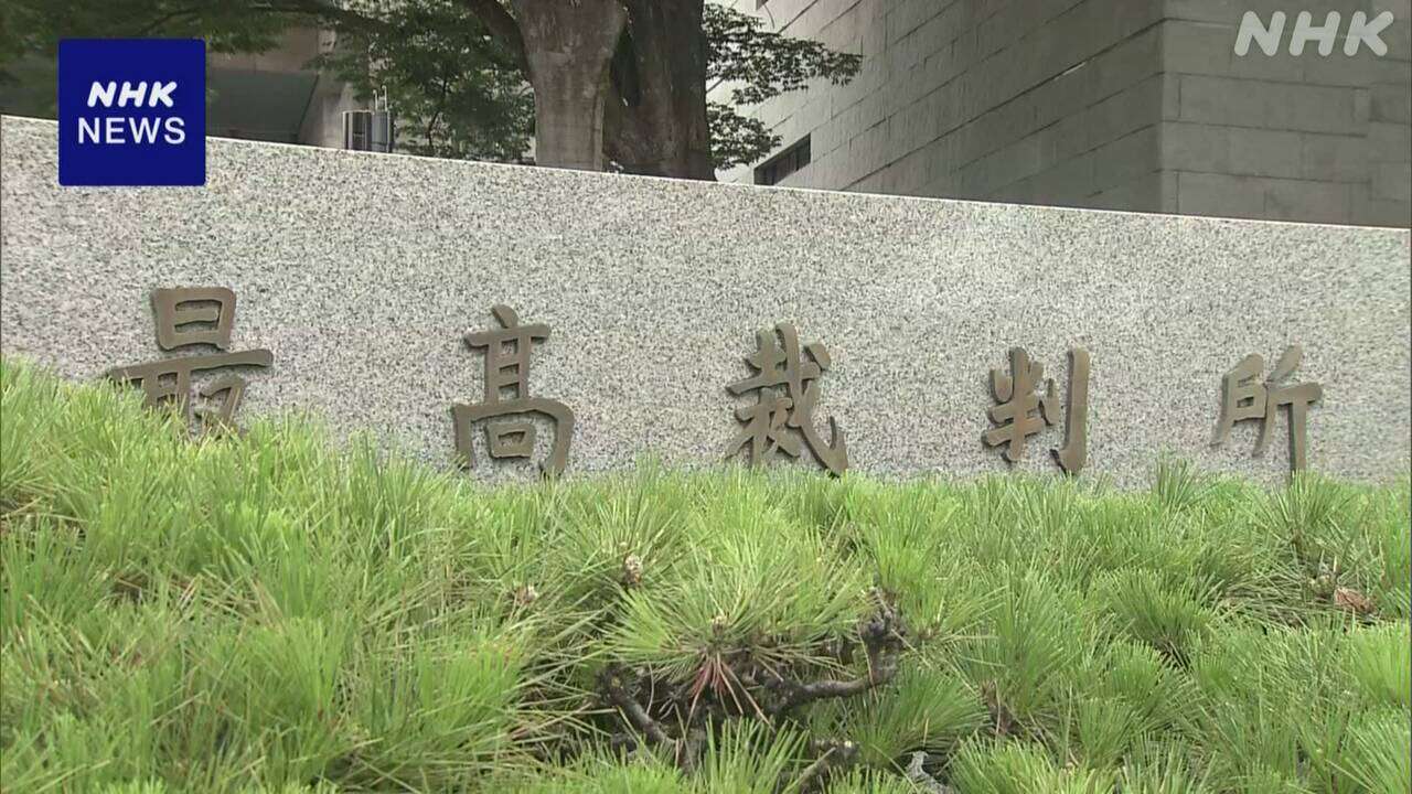 最高裁 検事の取り調べ映像 開示認める 民事裁判で初めて