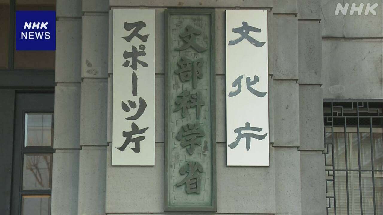 教員給与上乗せ 10％以上に引き上げの案盛り込みへ 中教審部会