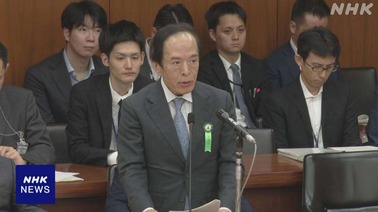 日銀 植田総裁「市場 引き続き不安定な状況と認識」