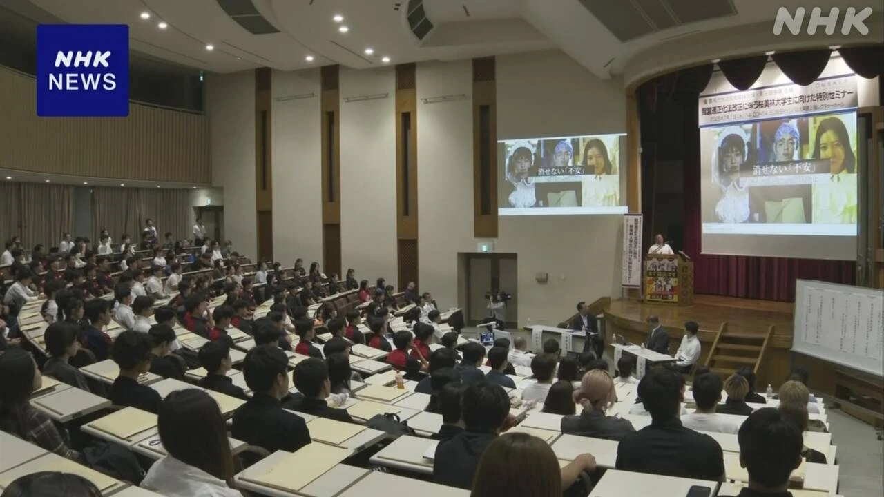 改正風営法 警視庁が大学で講義 “悪質ホストクラブに注意を”