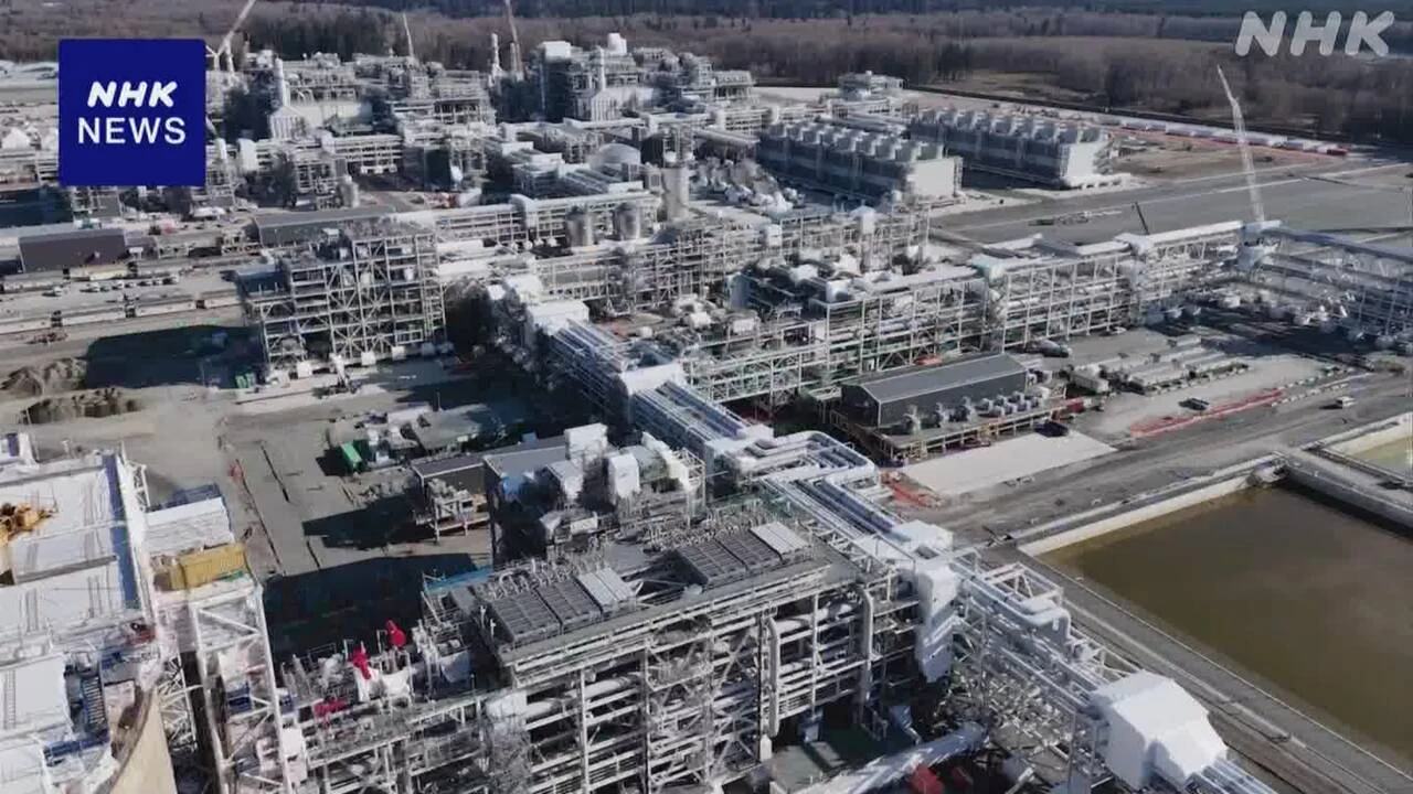 カナダ LNG施設が本格的に稼働 日本含むアジア向けに出荷開始