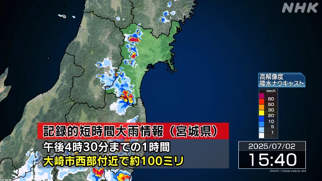 宮城 大崎市西部付近 記録的な大雨 災害迫る