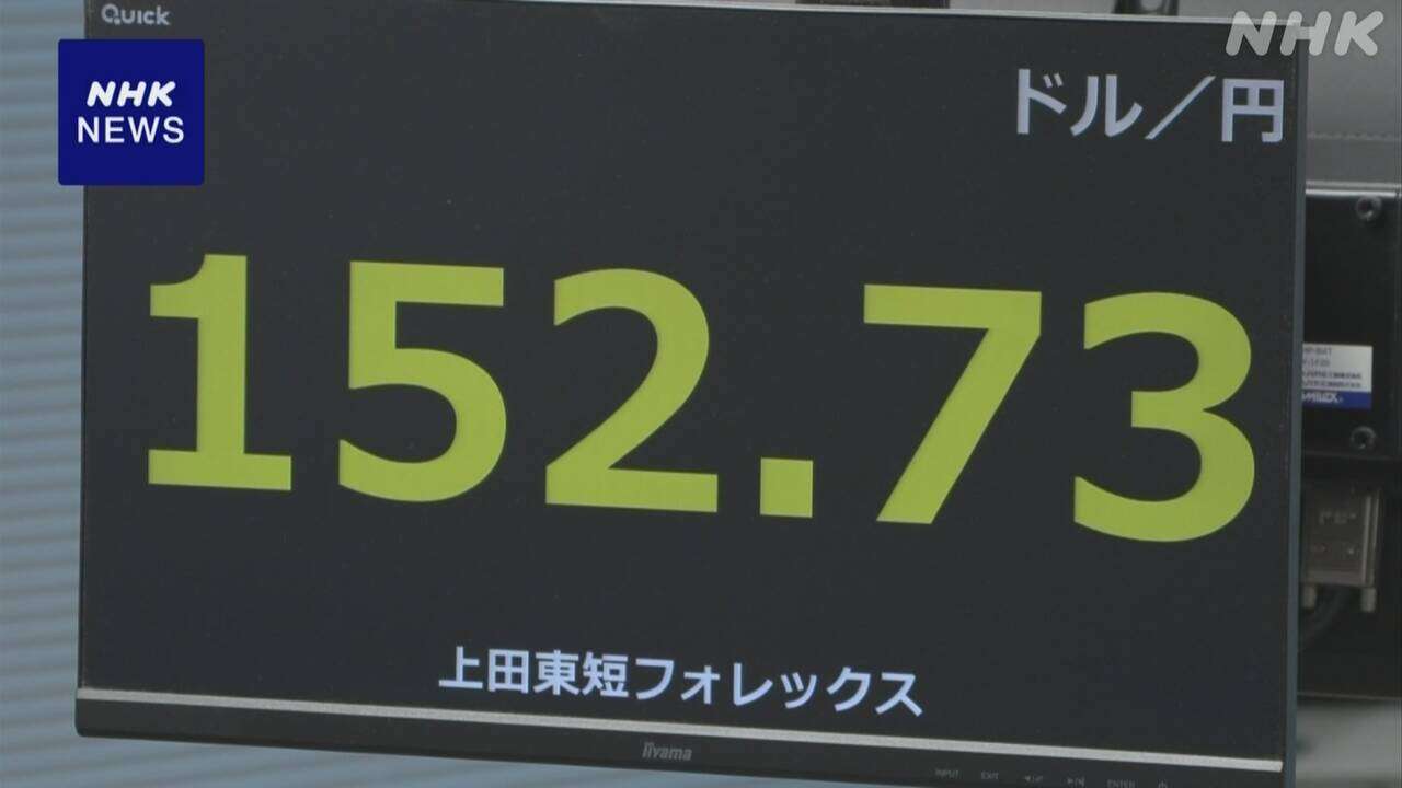 円相場 1円以上値上がり 米での過度なインフレ警戒 和らぐ