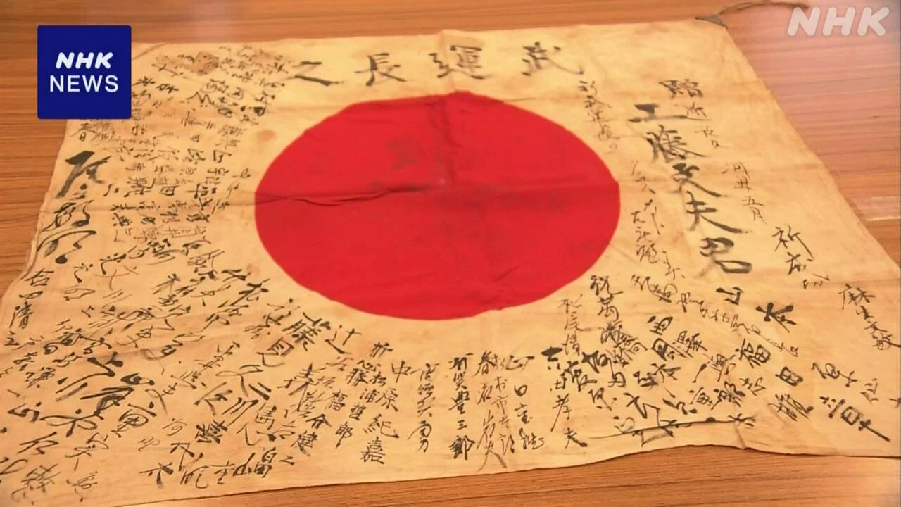 太平洋戦争で米軍兵士持ち帰った日の丸旗 大分の遺族に返還