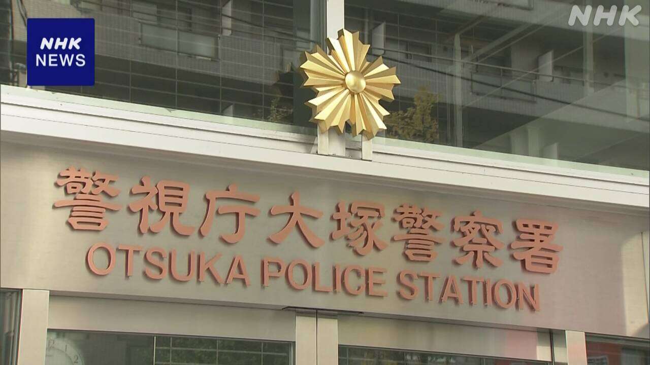 路上で女性にわいせつ行為 39歳警部補を懲戒免職 警視庁