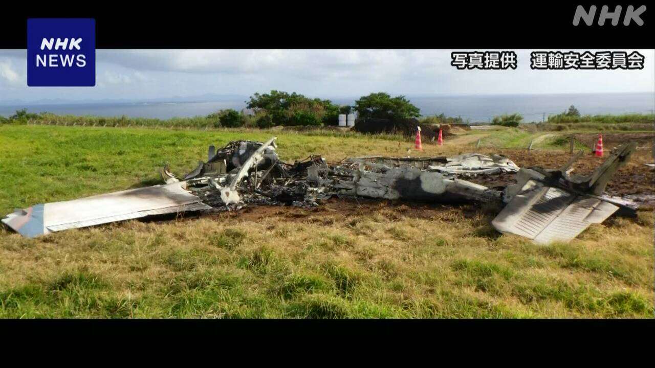 沖縄 伊江島 小型機墜落 低高度修正できず墜落か 運輸安全委