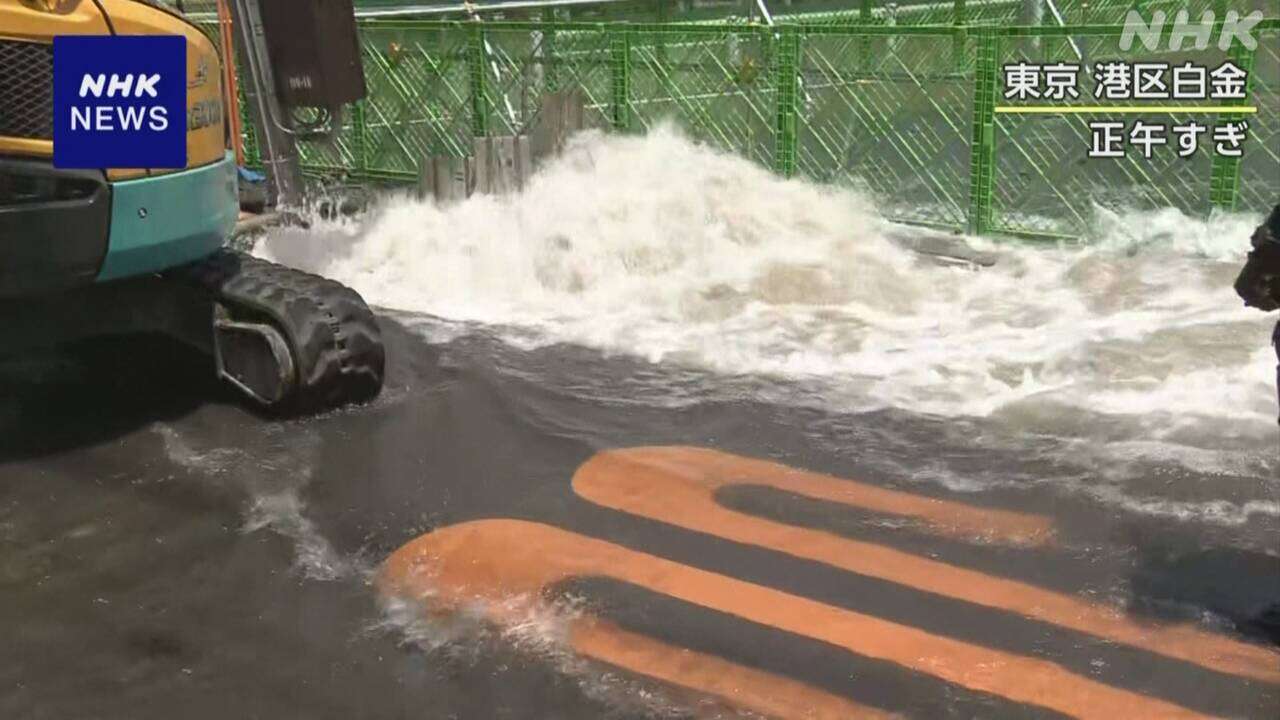 東京 港区 工事現場から大量の水で一時 道路冠水 水道管破裂か