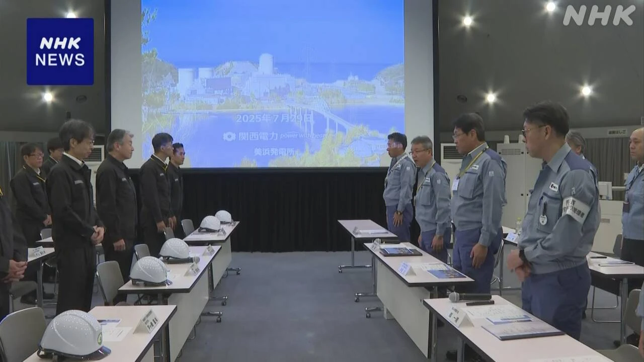 原子力規制委 委員長 美浜原発の周辺自治体トップらと意見交換