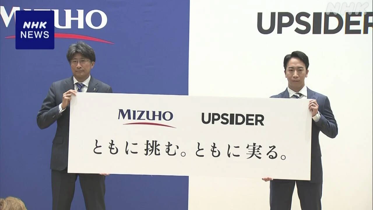 みずほ銀行 AIで企業信用力評価する仕組み開発企業 子会社化へ