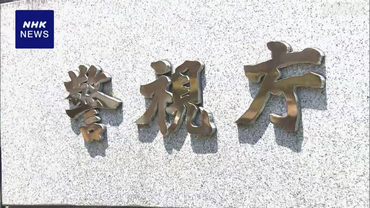 凍結口座引き出し詐欺 複数の会社使い繰り返し犯行か