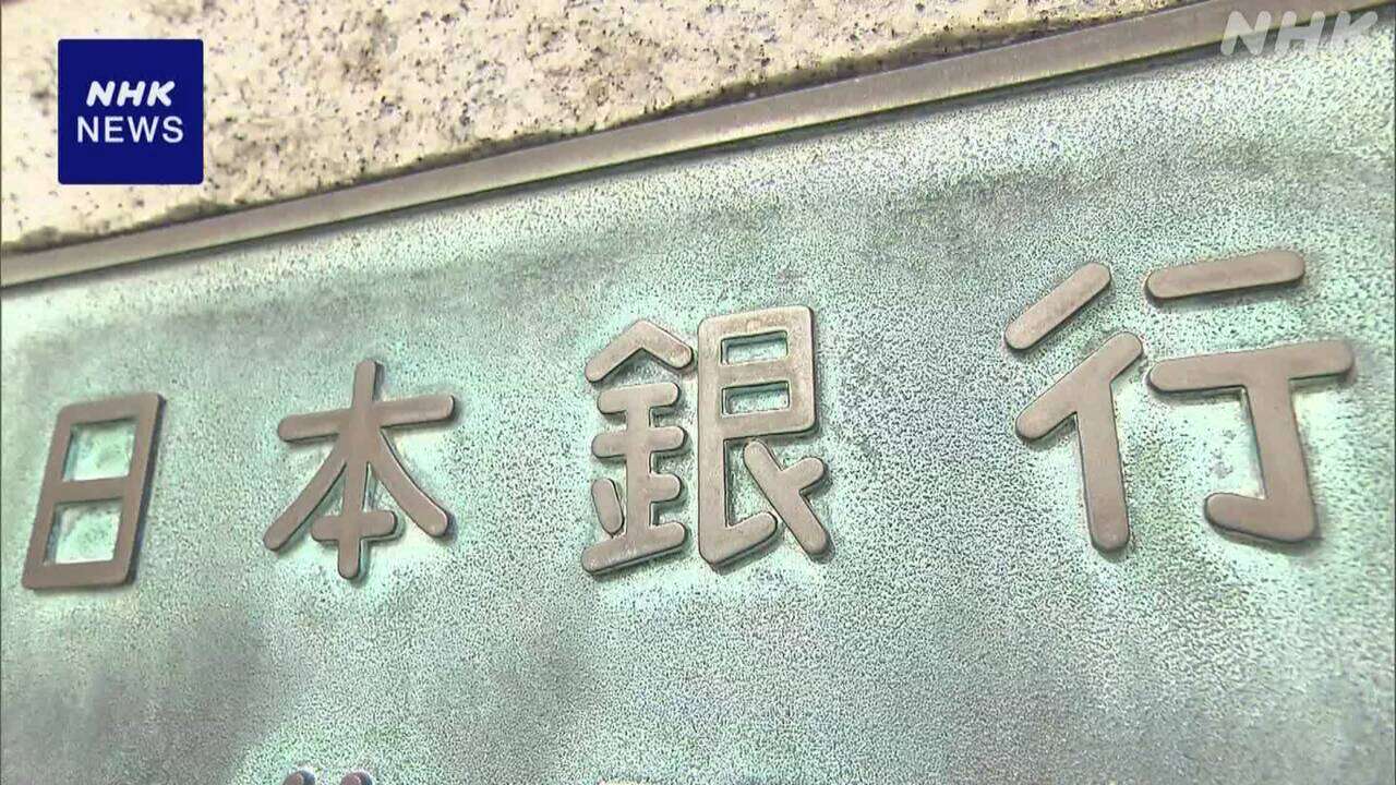 1年後の物価「かなり上がる」が増加 日銀の生活意識調査