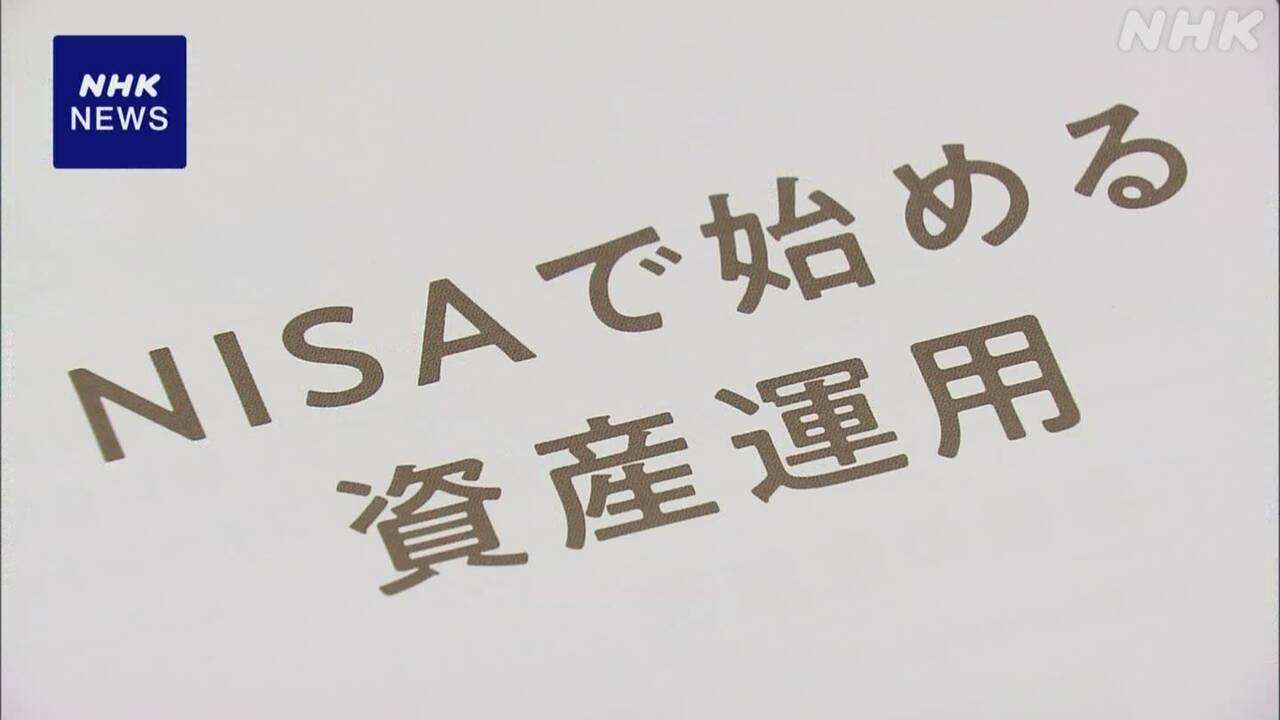 投資信託に流入した資金 統計開始以降で最多に NISA拡充が要因