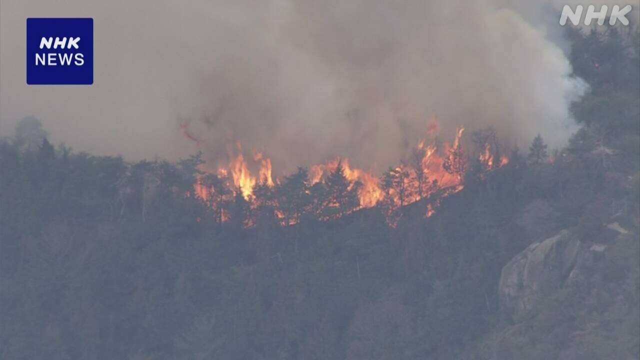 広島 江田島で林野火災 現在も延焼中 けが人なし