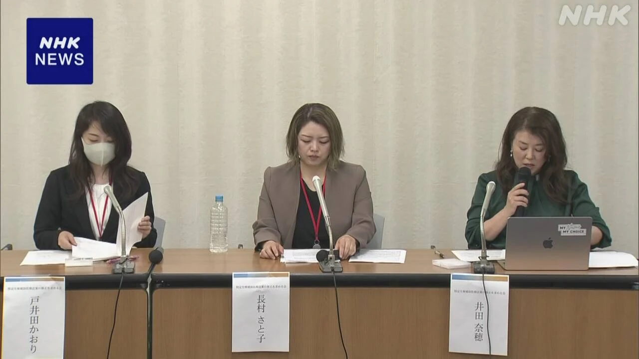 不妊治療 精子や卵子の提供ルール 当事者が法案の修正訴える