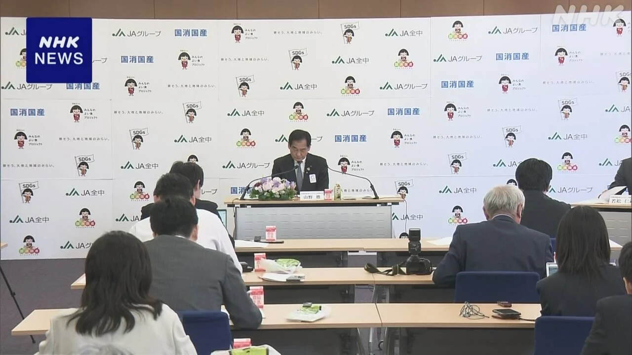 JA全中会長 コメ安定供給へ 流通状況を注視する考えを強調